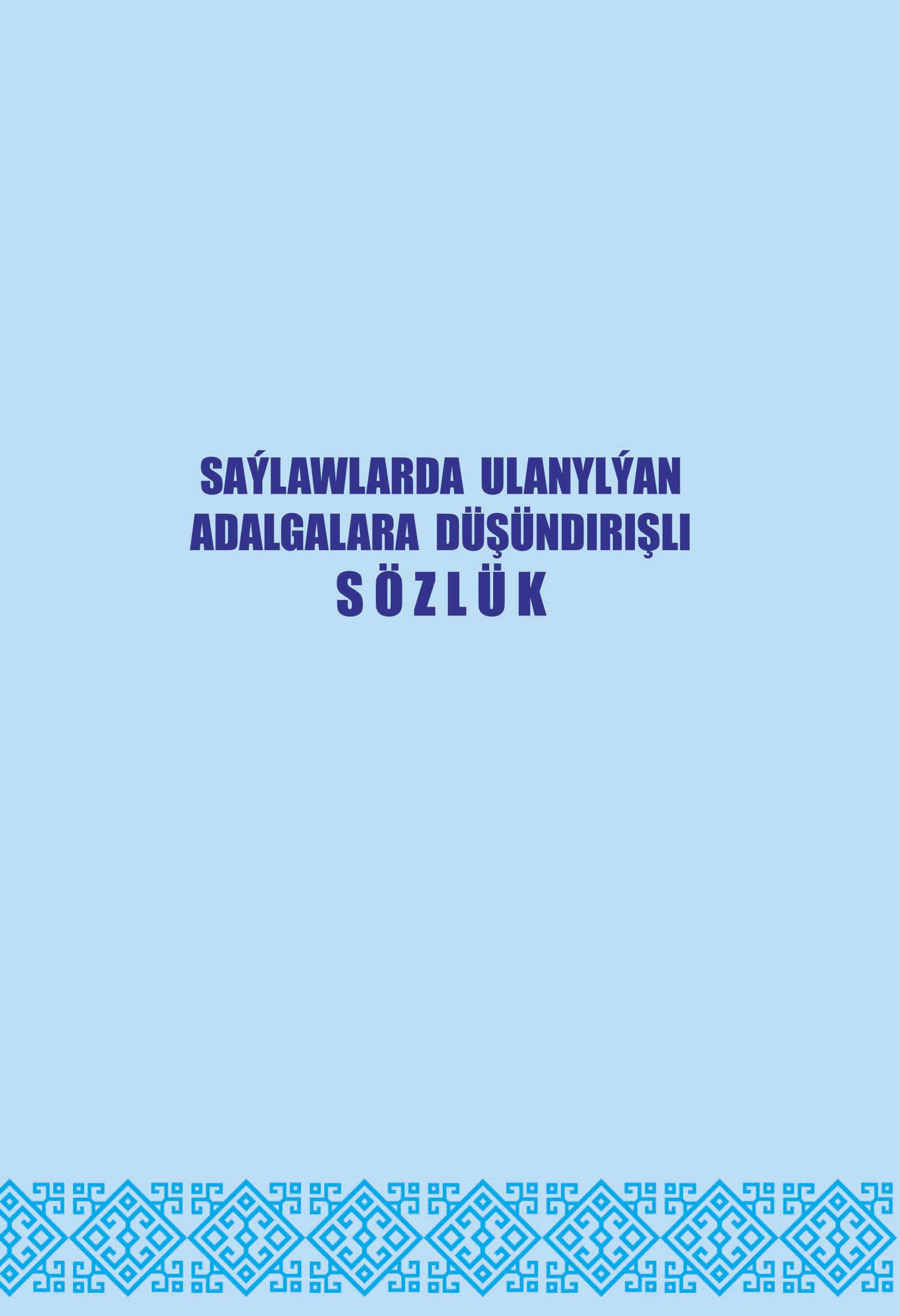 Saýlawlarda ulanylýan adalgalara düşündirişli sözlük