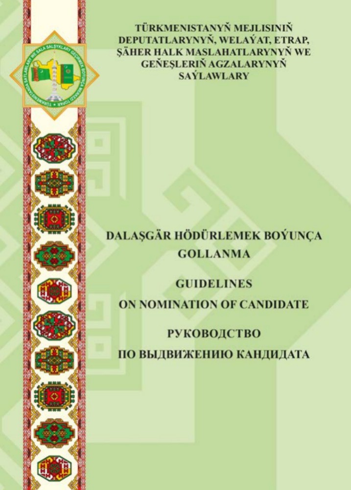 Dalaşgärleriň ynanylan adamlary üçin ýatlama