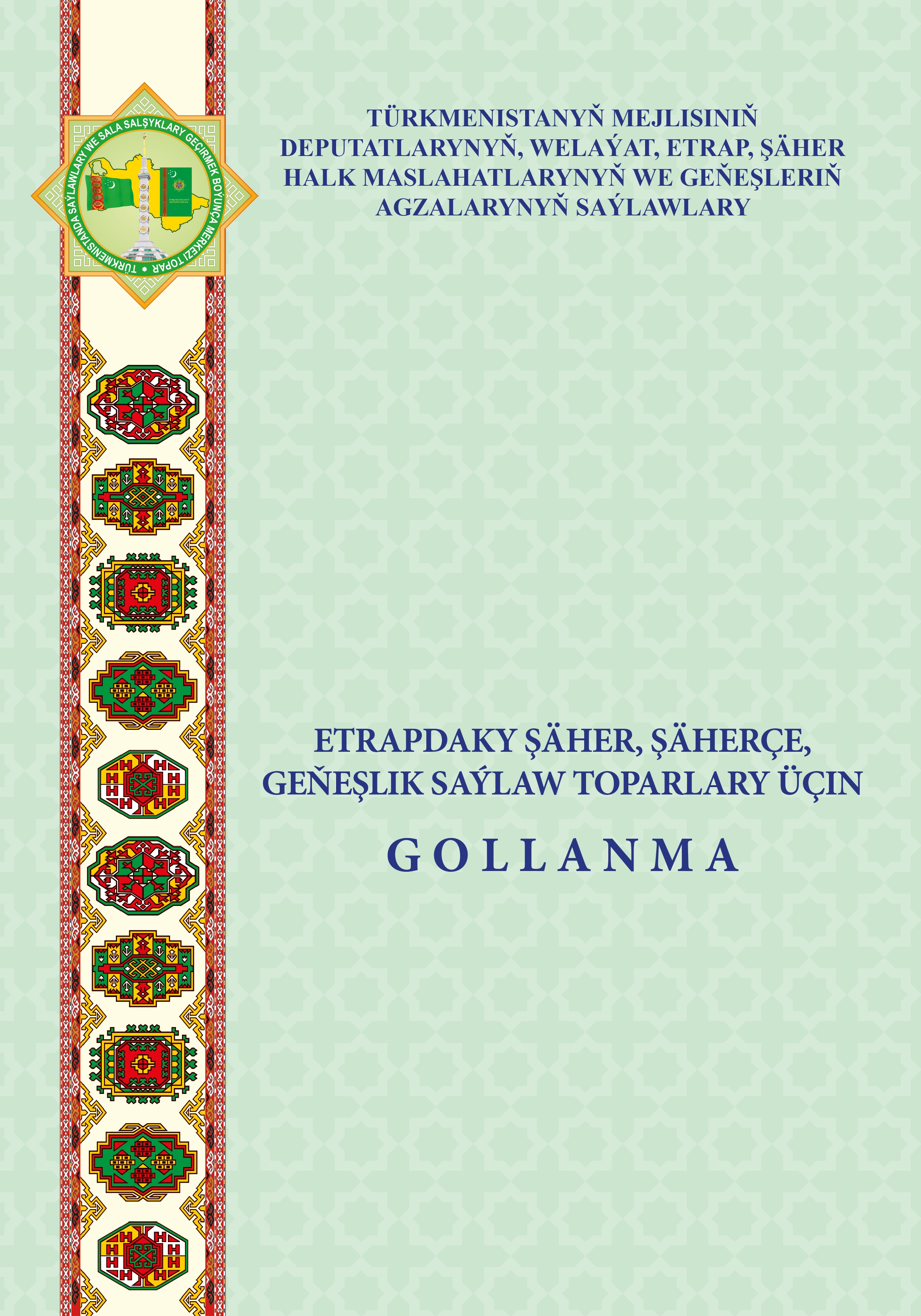 Etrapdaky şäher, şäherçe, geňeşlik saýlaw toparlary üçin gollanma